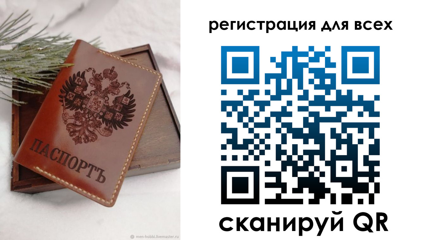 временная регистрация поиск в Вольске