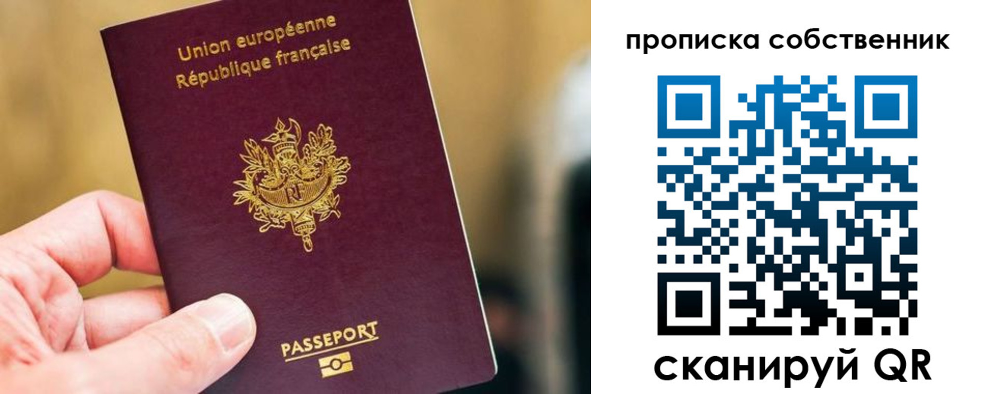 временная регистрация в квартире в Вольске