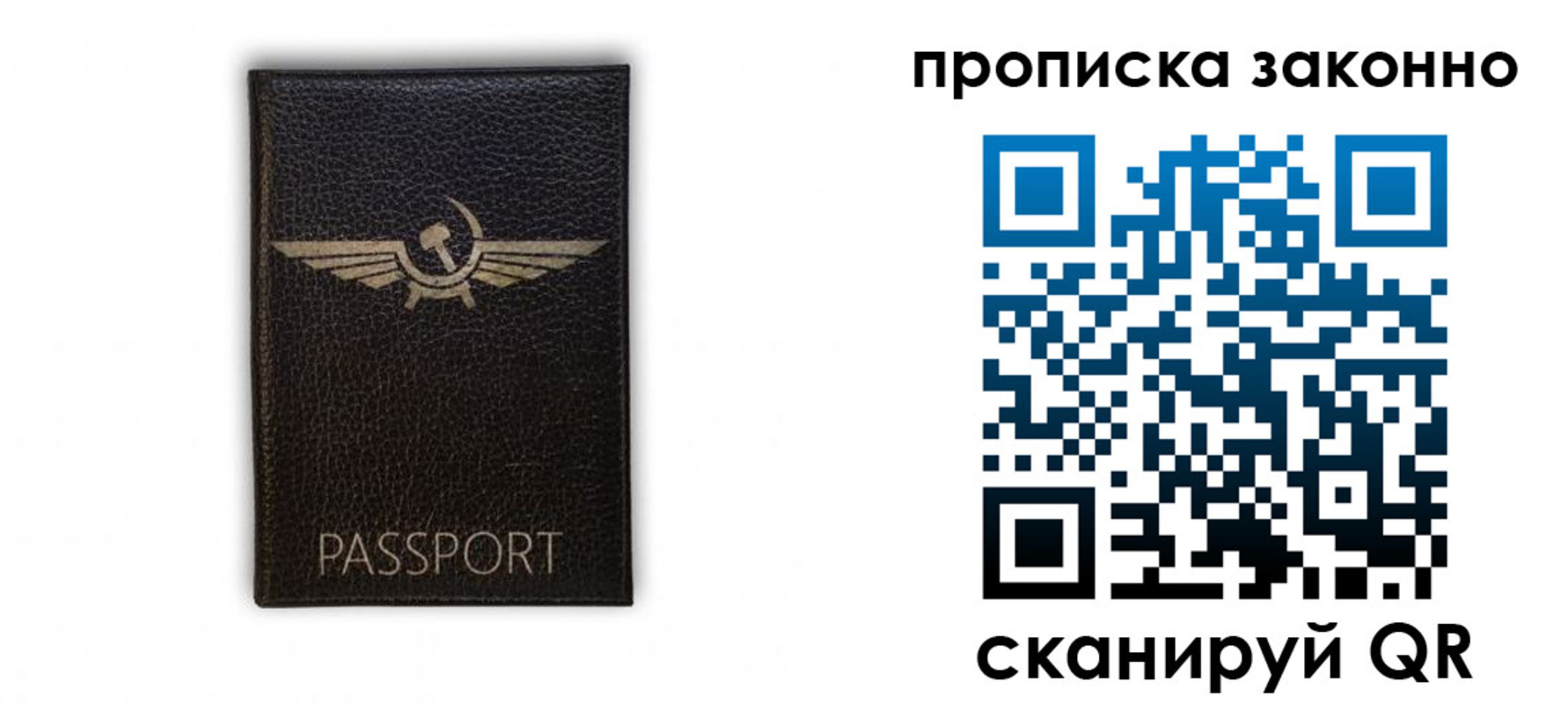 прописка регистрация в Вольске