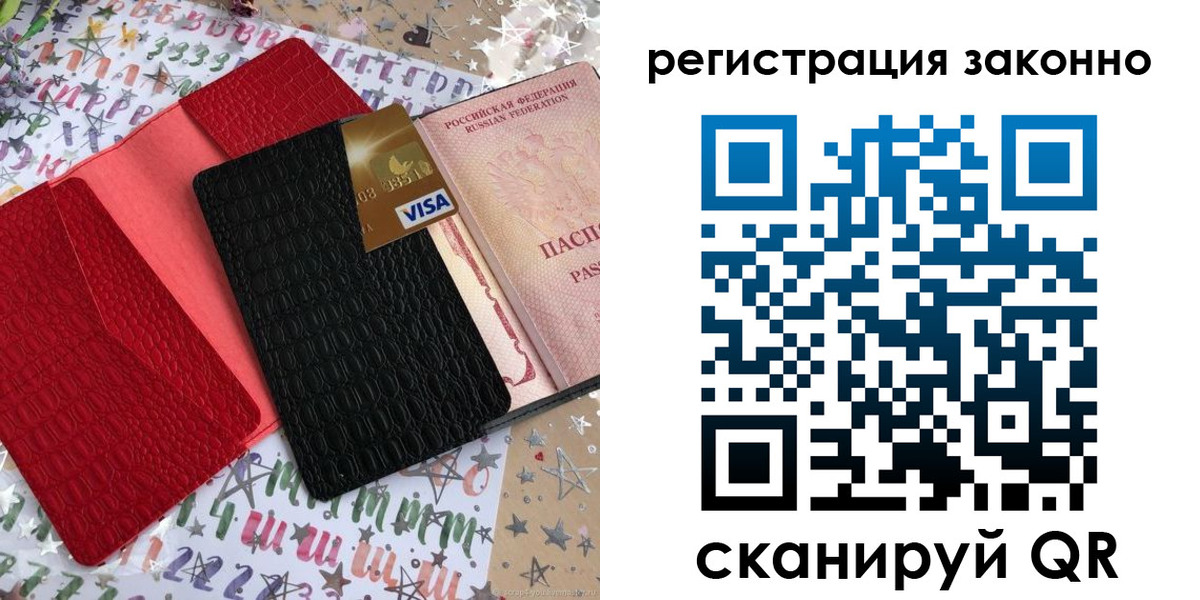 прописка поиск в Вольске